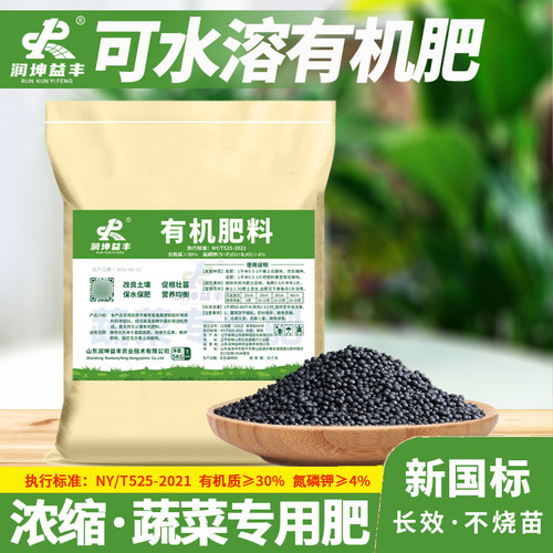 国标精制有机肥浓缩加强水溶型