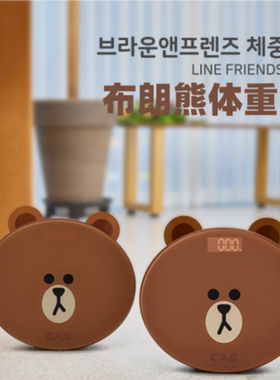 韩国现货布朗熊体重秤计迷你便携装饰礼物linefriends莎莉鸡卡通