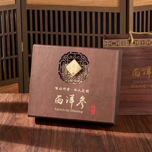 新款西洋参礼盒包装盒高档500克250克花旗参礼品盒洋参切片空盒子