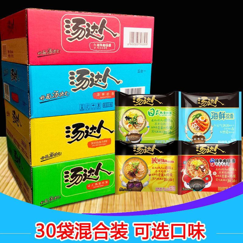 统一汤达人拉面日式豚骨酸辣海鲜方便面袋装泡面整箱懒人速食食品