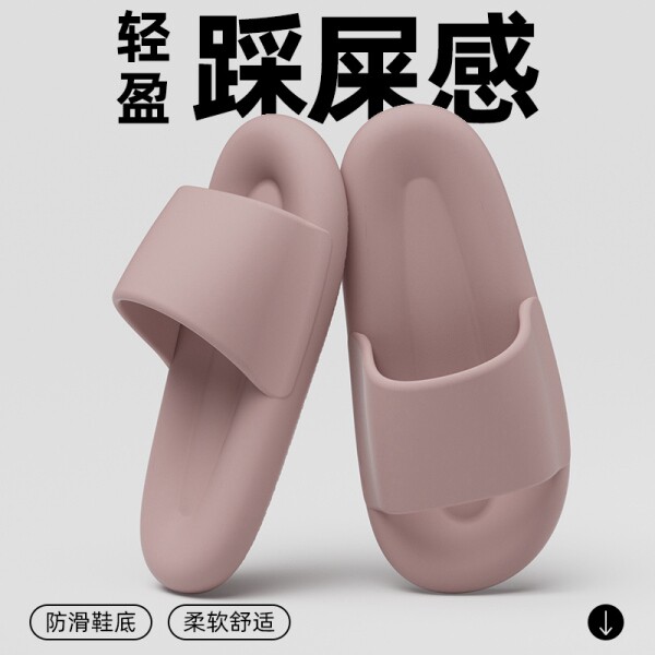 踩屎感eva防滑防臭拖鞋男女生夏季学生居家洗澡高级感凉拖情侣款