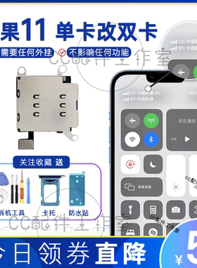 适用iPhone11改双卡美版黑解11日版无锁苹果11变双卡原装拆机卡槽