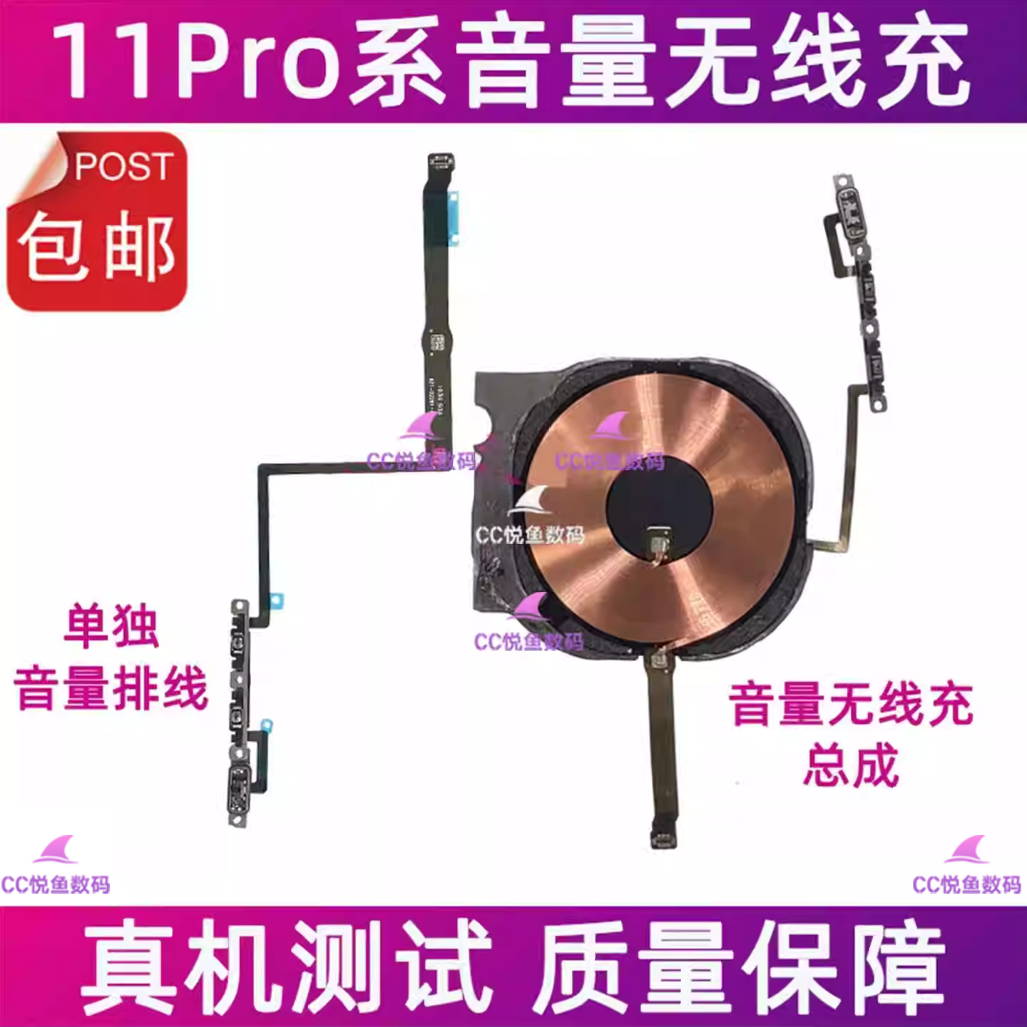 适用苹果11Pro音量键排线