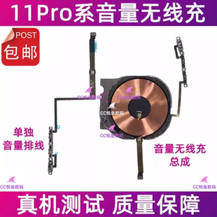适用苹果11Pro音量键排线 iPhone11ProMax音量加减键静音键无线充