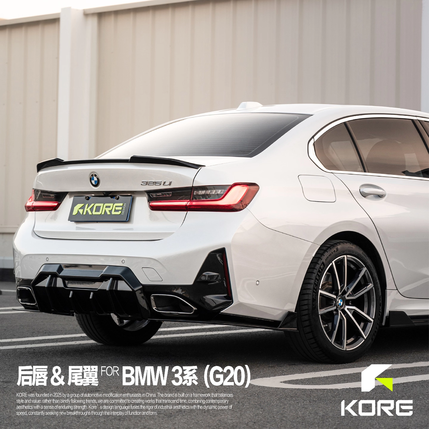 适用宝马23-25款3系G20G28改装碳纤维前铲侧裙后唇尾翼改装件包围