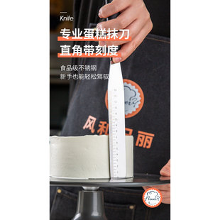 风和日丽8 10寸直角蛋糕抹刀黄油果酱不锈钢脱模带刻度奶油抹刀