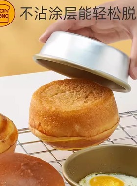 三能蛋糕模具烘焙器具4英寸大圆模汉堡包芝士乳酪金色不粘SN60325