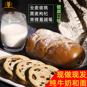 麦尔斯大列巴500g俄罗斯新疆坚果仁全麦黑麦粗粮列巴早餐大面包邮