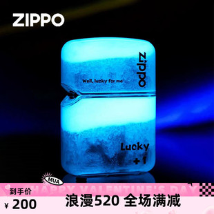 Zippo打火机官方旗舰防风煤油正品 夜光流沙幸运情人节礼物送男友