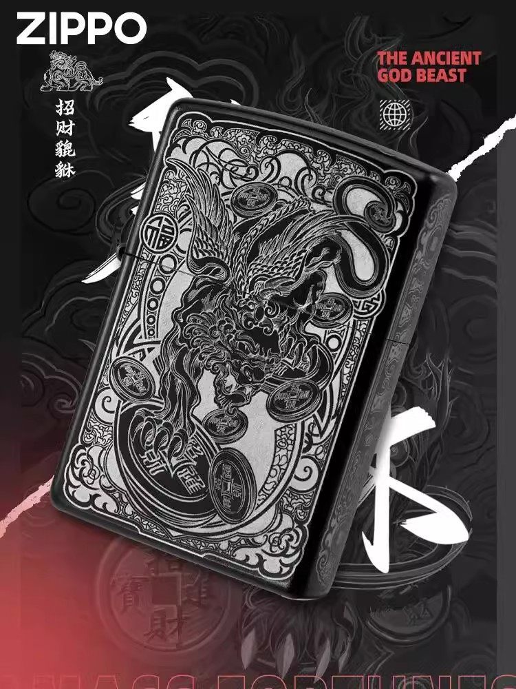 Zippo打火机  黑耀冰招财貔貅之宝正品防风煤油打火机收藏送礼,ZIPPO/瑞士军刀/眼镜,ZIPPO/芝宝,淘宝优惠券,粉丝福利购,淘宝优惠卷