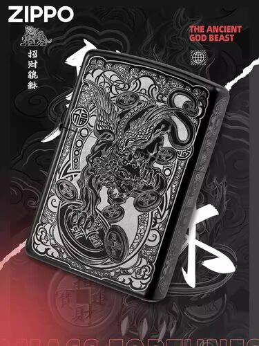 Zippo打火机  黑耀冰招财貔貅之宝正品防风煤油打火机收藏送礼