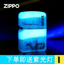 Zippo打火机官方旗舰防风煤油正品 夜光流沙幸运情人节礼物送男友