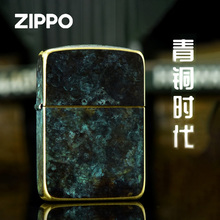 新款zippo打火机正版 1941b青铜时代 原装正品复古军机男士