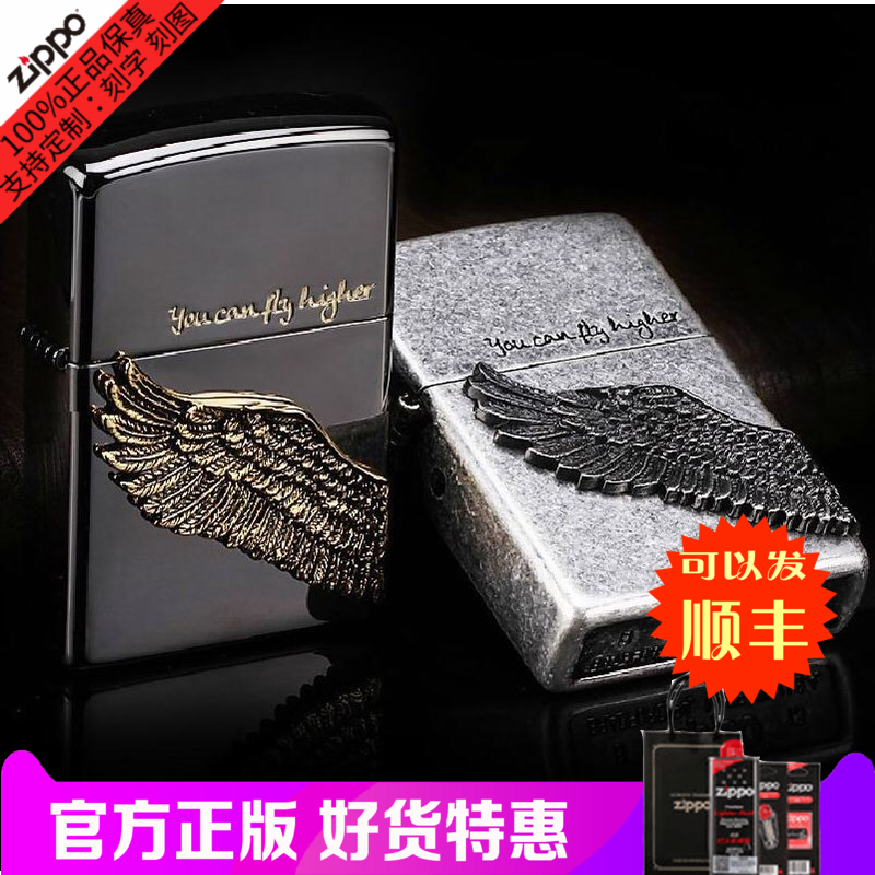 zippo lighter Original quality Antique Silver Black Ice Fly higher Angel Wings Chapter stickers wing Genuinein the  ZIPPO/Swiss Army Knife/Glasses , Brand lighters and accessories ,  ZIPPO/Zippo  category - from Buy2taobao.com to provide professional Taobao agent buy service