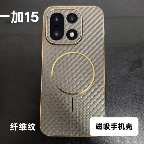 适用一加系列磁吸手机壳oneplus一加15软壳1+13保护套1+12/1+11/Ace2/ace3/ace5/ace6/Turbo6防摔