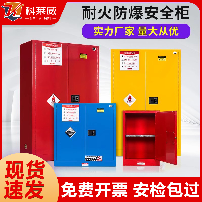 工业防爆柜45加仑危化品储存柜