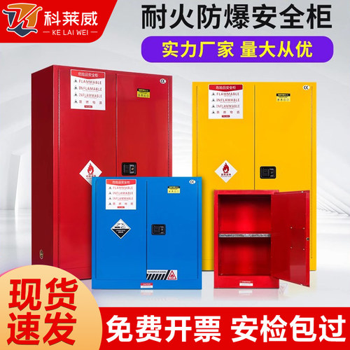 工业防爆柜45加仑危化品储存柜