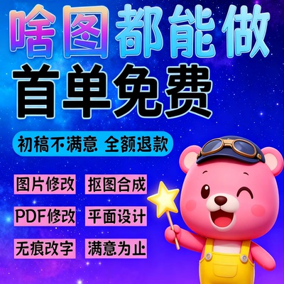 p图修图p照片去水印无痕修改批图片PDF修改照片处理