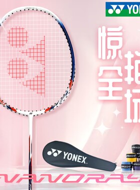 YONEX尤尼克斯羽毛球拍单拍碳素中杆NR7000i白藏青已穿线含手胶