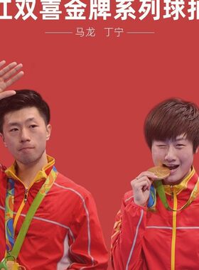 红双喜DHS金牌乒乓球拍成品拍单支售卖马龙丁宁陈梦乒乓拍成品拍