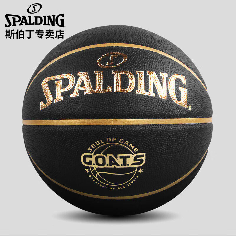 斯伯丁 spalding 黑金 初学入门coats系列训练7号pu篮球77-790y
