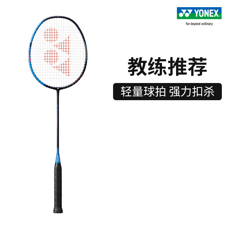 YONEX/尤尼克斯 天斧系列 AXSM 碳素纤维羽毛球拍yy单拍 已穿线 运动/瑜伽/健身/球迷用品 羽毛球拍 原图主图