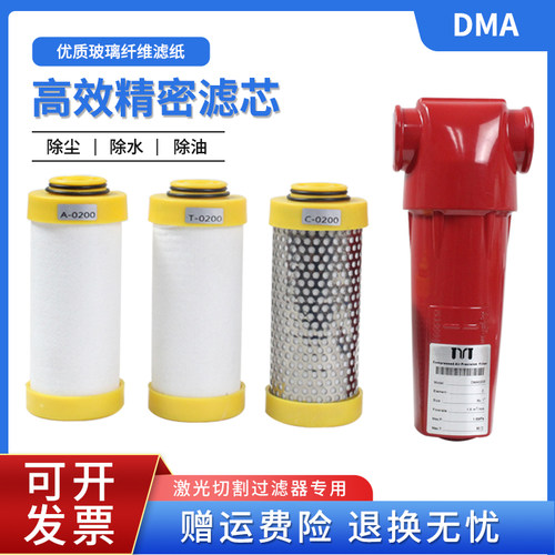 DMA激光切割精密过滤器滤芯