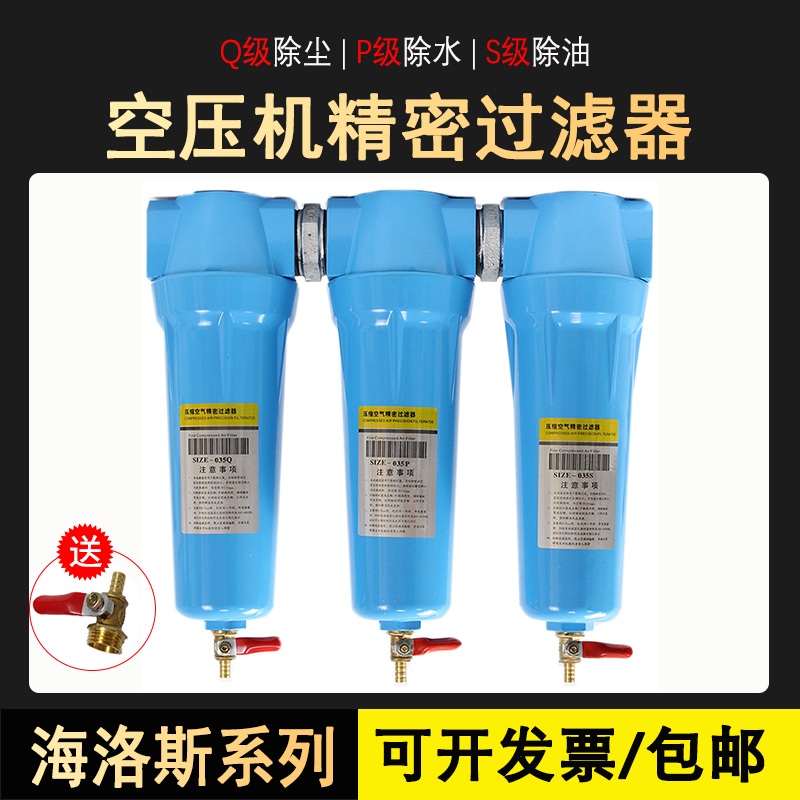 压缩空气精密过滤器015Q空压机干燥035P油水分离器060S冷干机排水 五金/工具 分离设备 原图主图