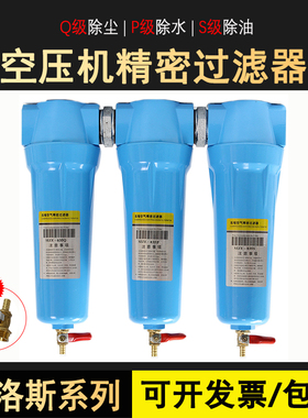 压缩空气精密过滤器015Q空压机干燥035P油水分离器060S冷干机排水