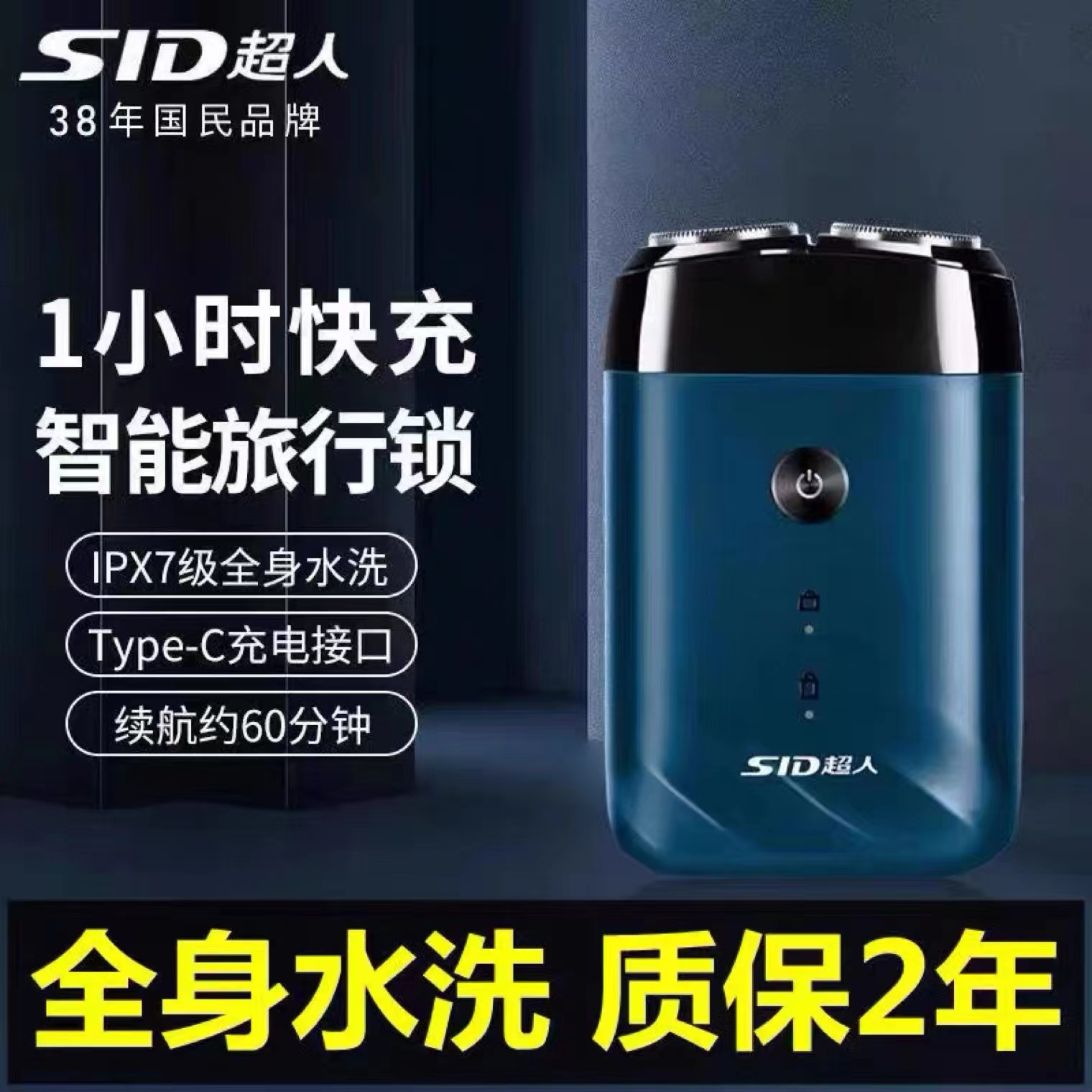 超人男士电动正品全身水洗剃须刀