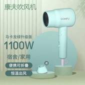 康夫电吹风机学生宿舍用500W 800W 1100W小功率折叠护发便携吹风