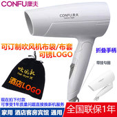 康夫吹风机酒店宾馆浴室卫生间家用公寓民宿泠热风折叠风筒干发器