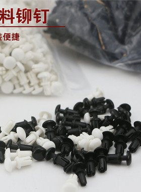 配电箱标牌塑料铆钉R型紧固件螺丝固定件指示标签扣柳钉黑白M3M4