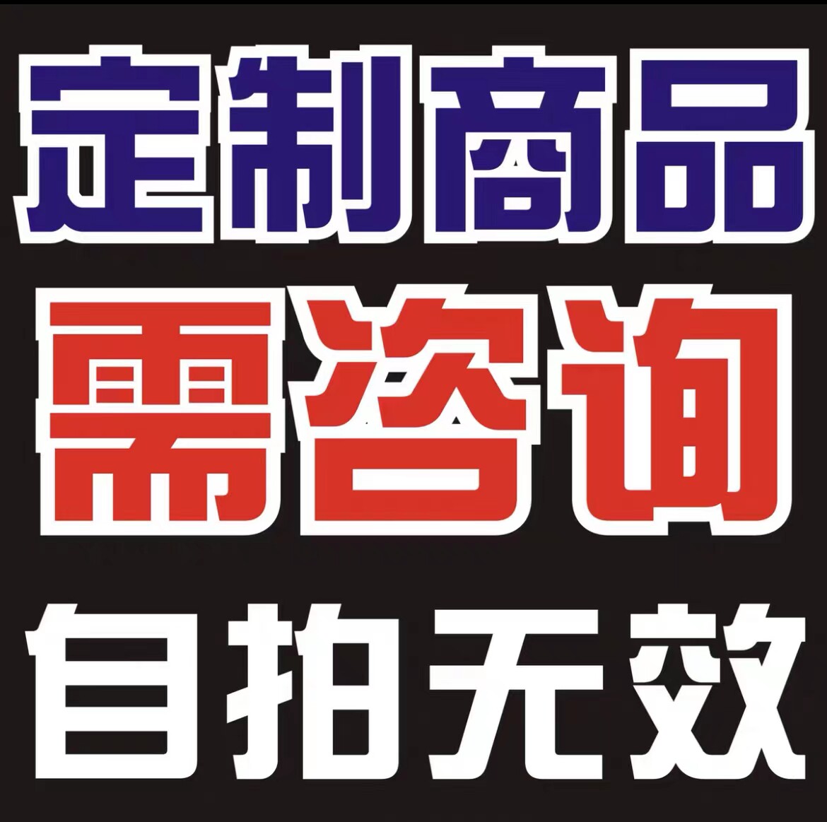 66-46黑色氧化铝标牌刻字  1mm厚度