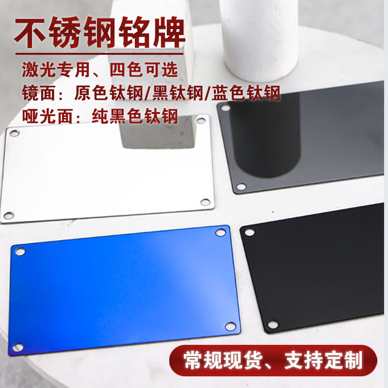 不锈钢标牌电气控制柜配电箱钛钢