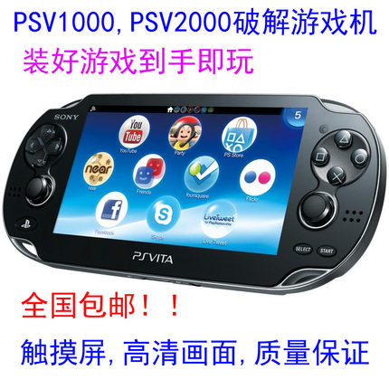 PSV1000,PSV2000游戏机港版国行触摸屏PSV3.68