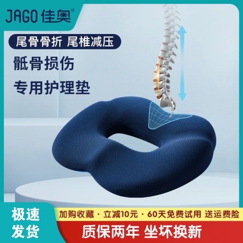 【加急发货】尾骨骨折坐垫