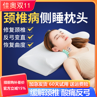 佳奥蝶形颈椎枕防打呼噜助睡眠护颈椎突出肩颈老人睡觉专用枕头高