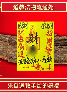 法物流通处财ku九紫离火五路财源招财进宝财ku诸事皆宜顺利