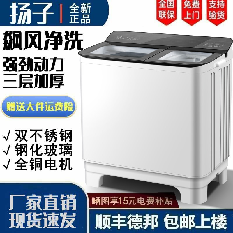 扬子洗衣机半自动10/15KG不锈钢图片