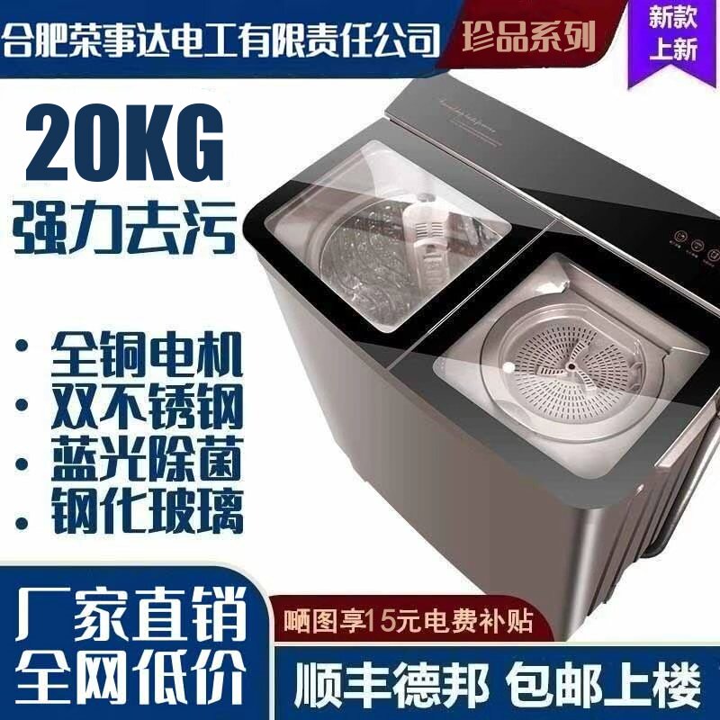 洗衣机半自动10/15公斤不锈钢家用双桶双缸杠大容量小型租房酒店