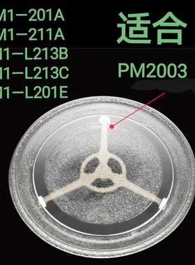 适配美的PM2005/PM2000/M18D/MS-1968TW微波炉玻璃转圆盘耐热专用