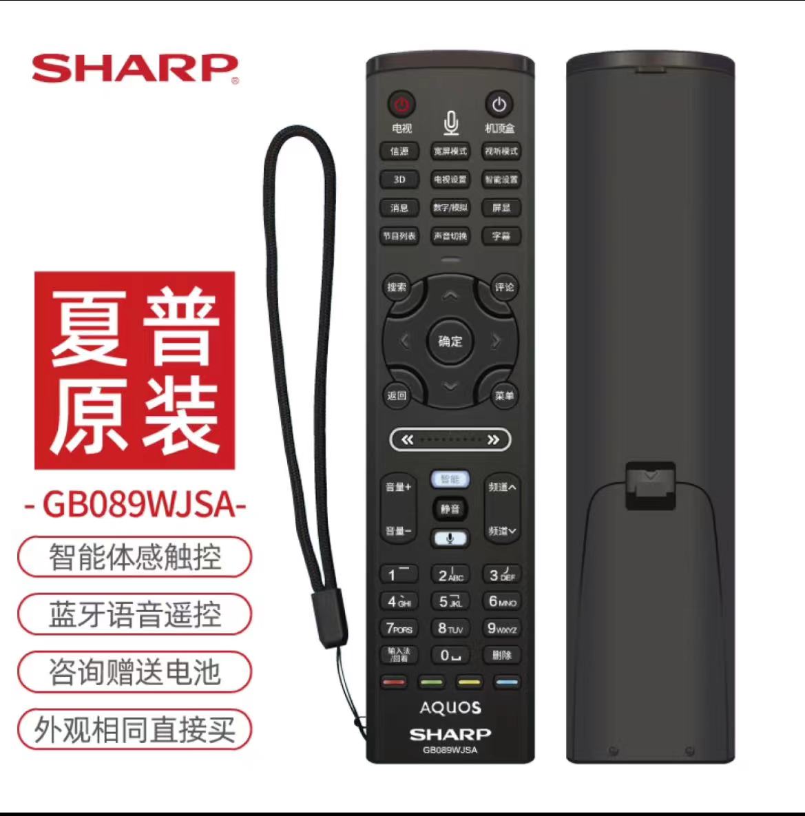 夏普电视机遥控器 GB089WJSA LCD-60LX750A/850A/960A 46/52LX750 影音电器 遥控器 原图主图