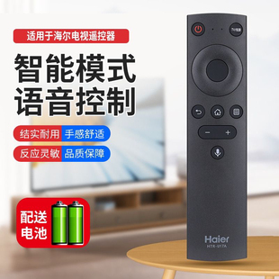 适用于海尔Haier蓝牙语音电视遥控器HTR-U17A LU55D31LU65D31