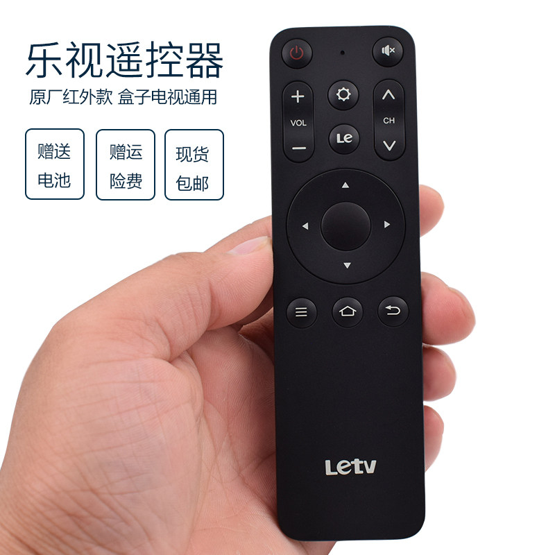包邮letv乐视遥控器电视y32y43y50 x40x43x50lx55l红外遥控器原装