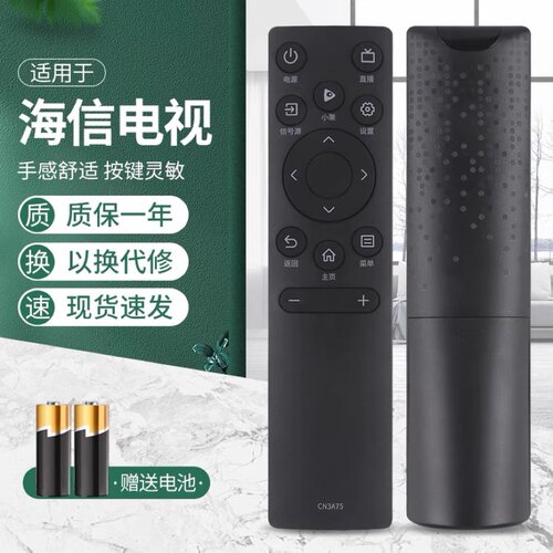适用于海信液晶电视遥控器CN3A75 50E4F 55A5F 65A5F 75A5F75A55E