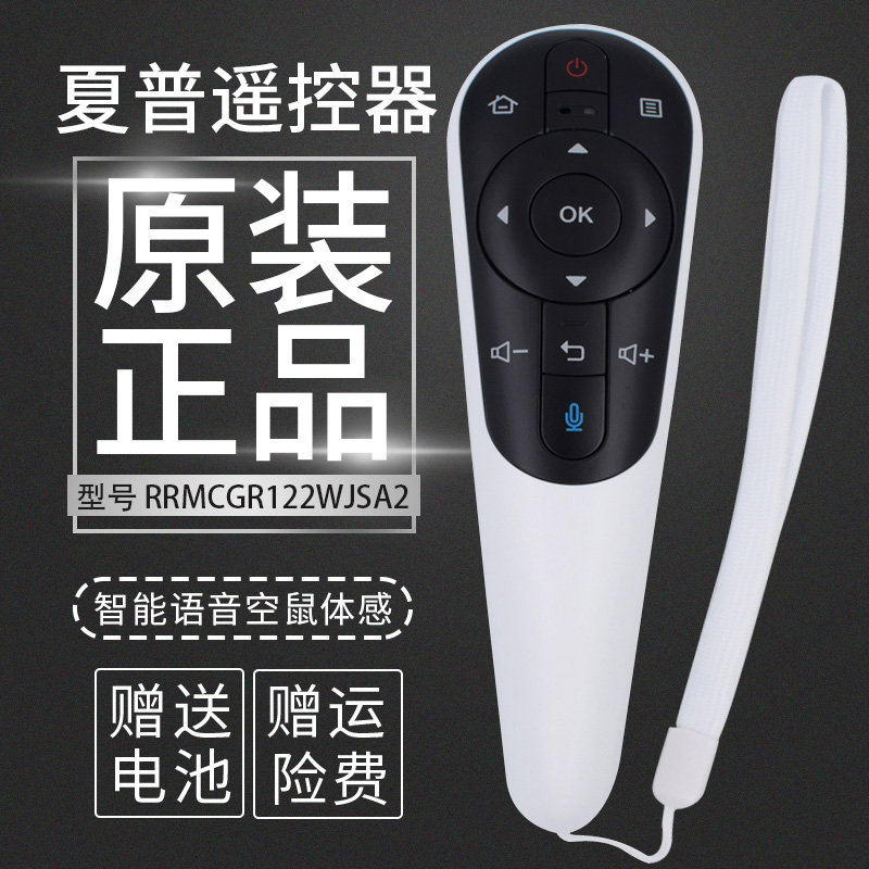 适用于原厂夏普摇控器GB122WJSA LCD-50U1A 60UD30 LX765A