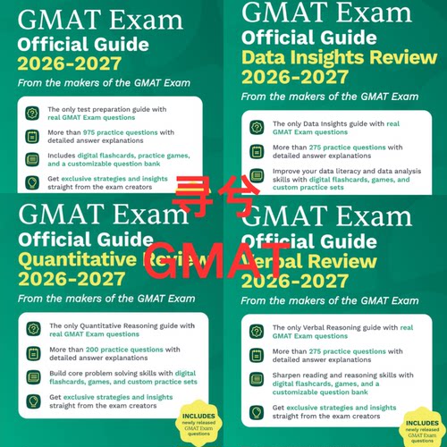 GMAT官方指南2026-2027GMAT OG2026版综合+语文+数学+数据洞察DI