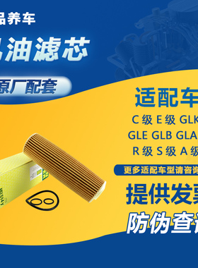 适用奔驰C E260 SLK GLA GLB GLC S400 GLK300机油格机油滤芯机滤