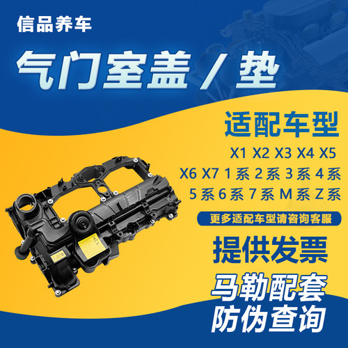 1系3系5系7系X4X6气门室盖马勒